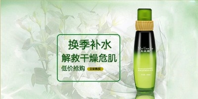 燕窩滋養嫩膚補水乳